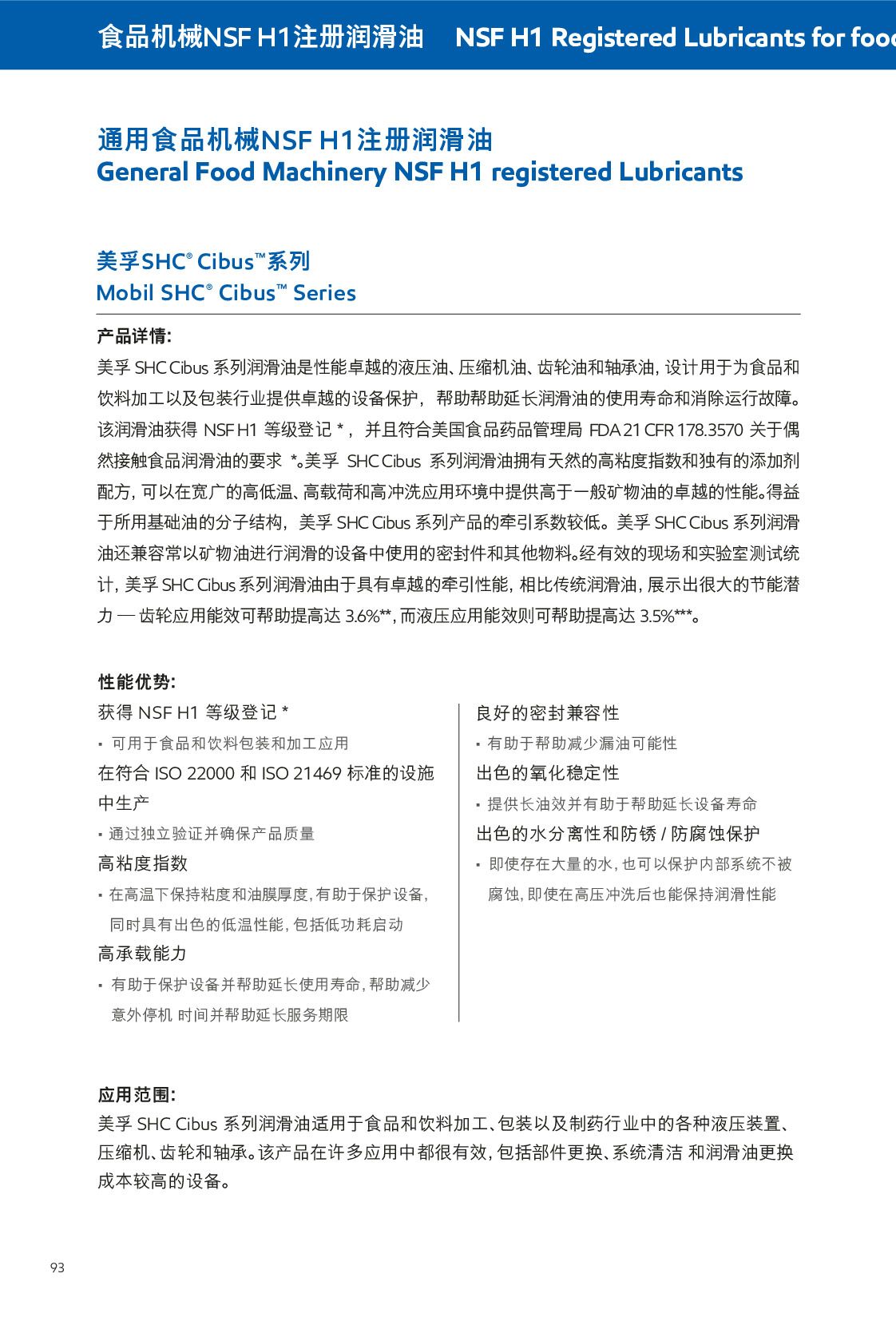 鿴ϸϢ<br>⣺ʳƷеNSF H1ע Ķ580